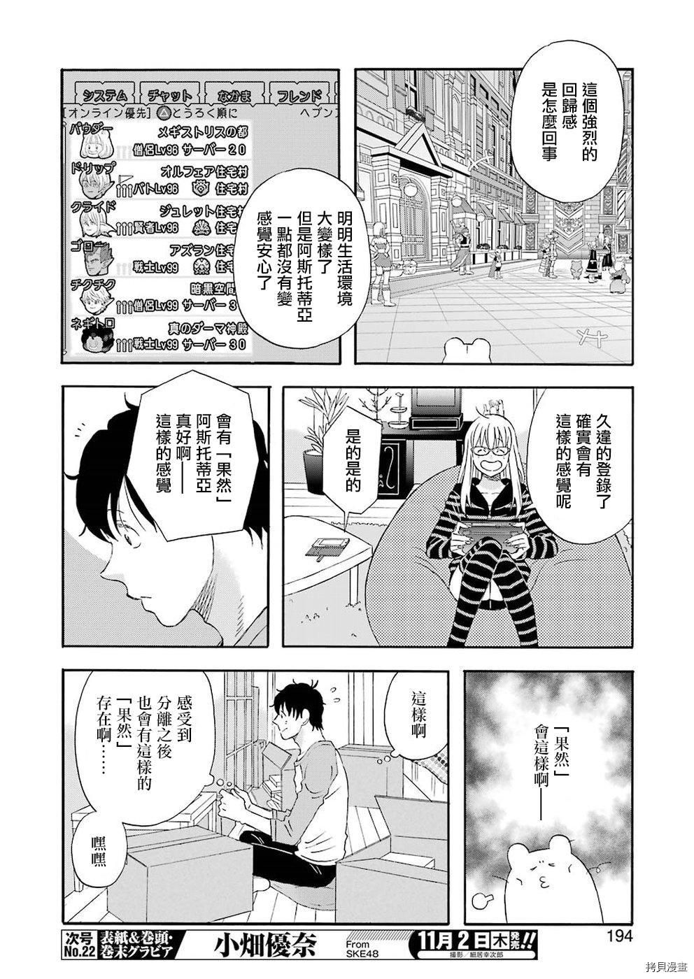 昨晚过得很愉快吧[拷贝漫画]韩漫全集-第40话无删减无遮挡章节图片 