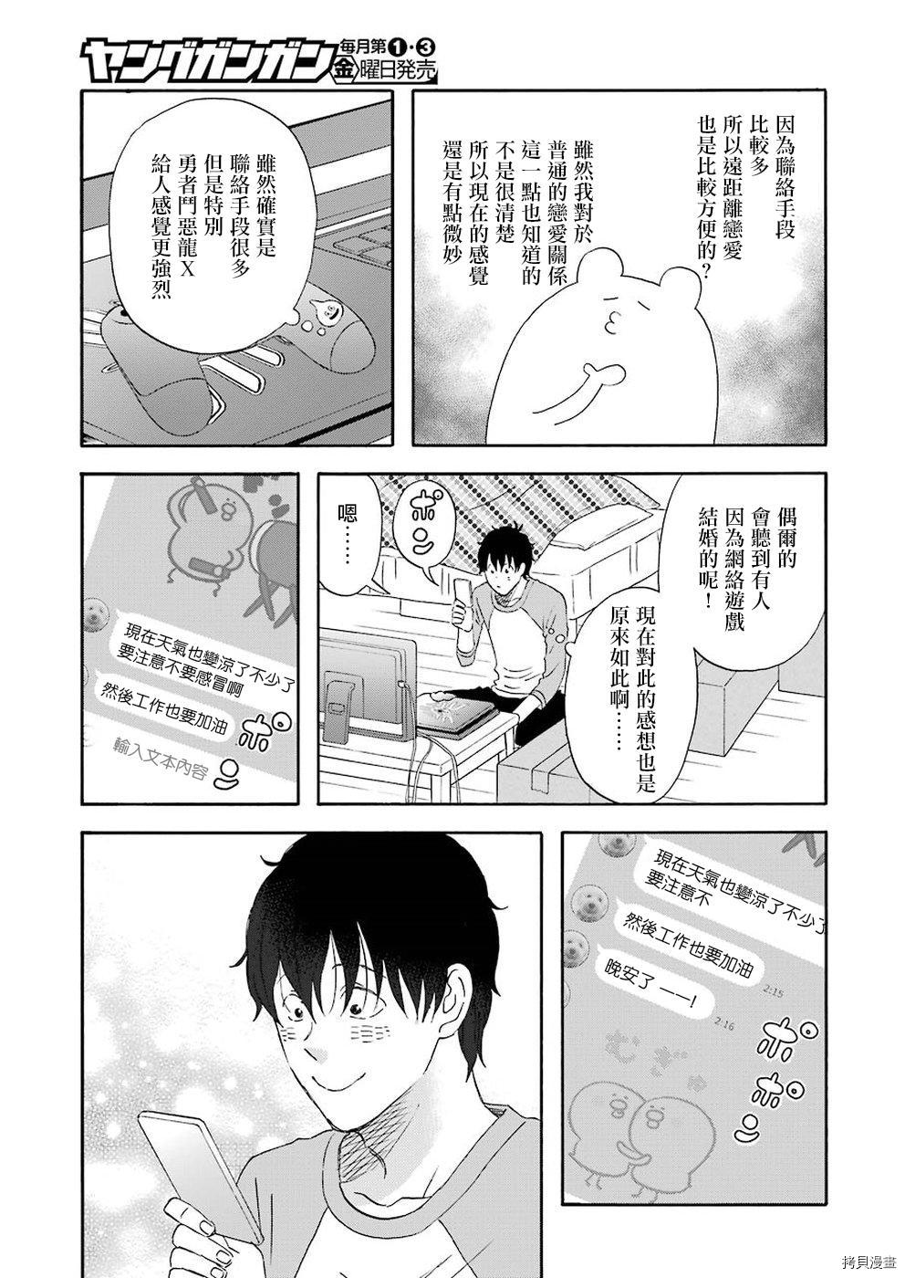 昨晚过得很愉快吧[拷贝漫画]韩漫全集-第40话无删减无遮挡章节图片 