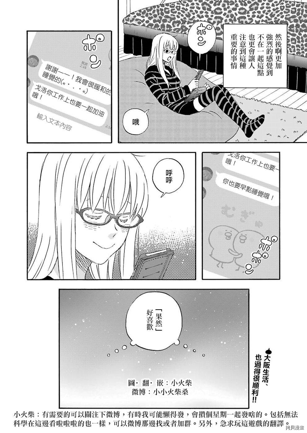 昨晚过得很愉快吧[拷贝漫画]韩漫全集-第40话无删减无遮挡章节图片 