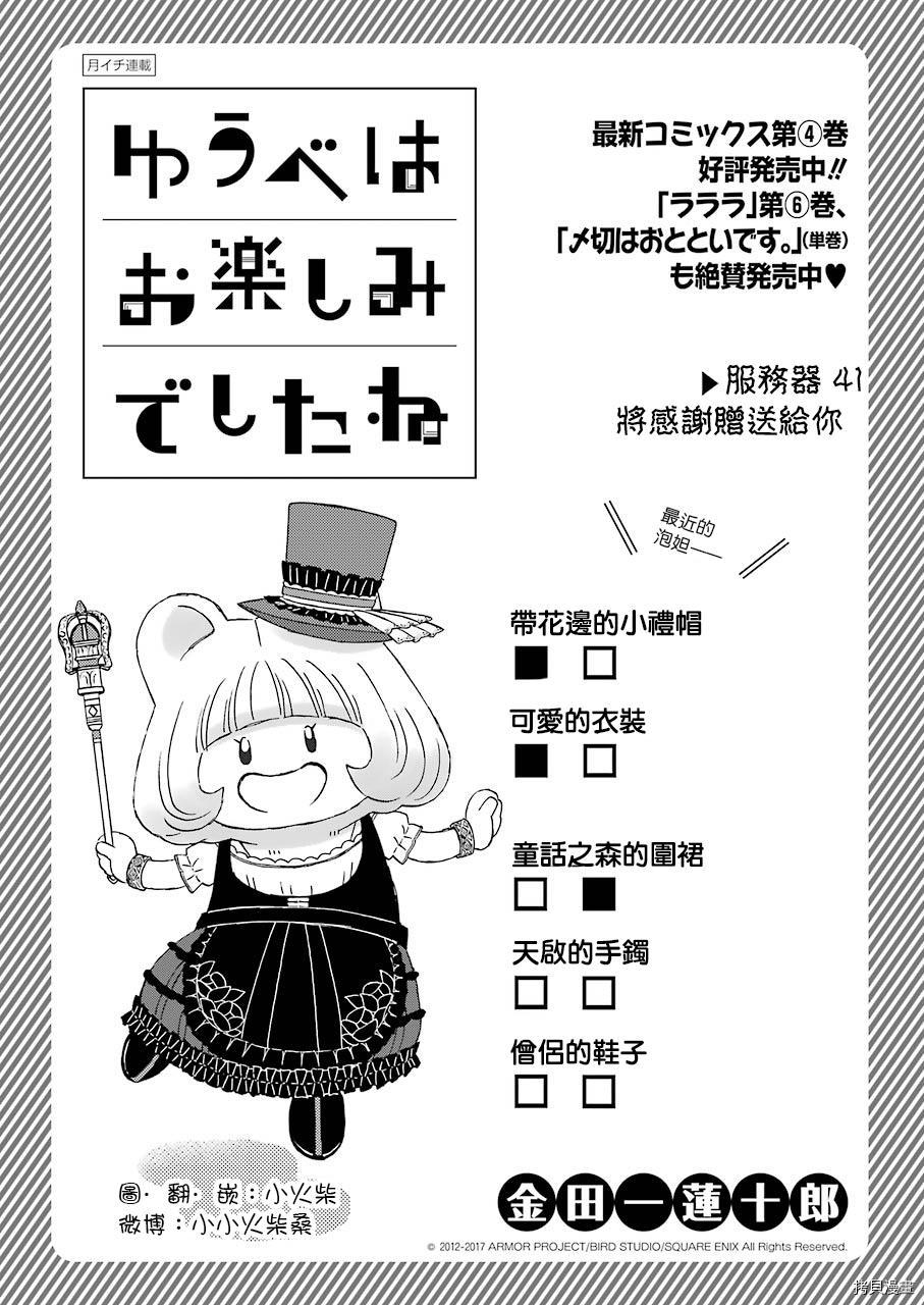 昨晚过得很愉快吧[拷贝漫画]韩漫全集-第41话无删减无遮挡章节图片 