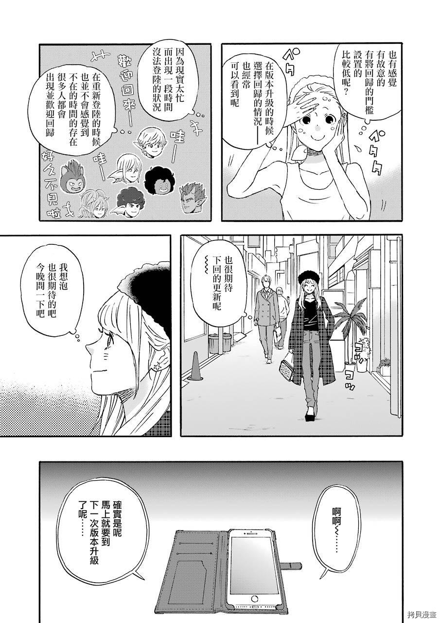 昨晚过得很愉快吧[拷贝漫画]韩漫全集-第41话无删减无遮挡章节图片 