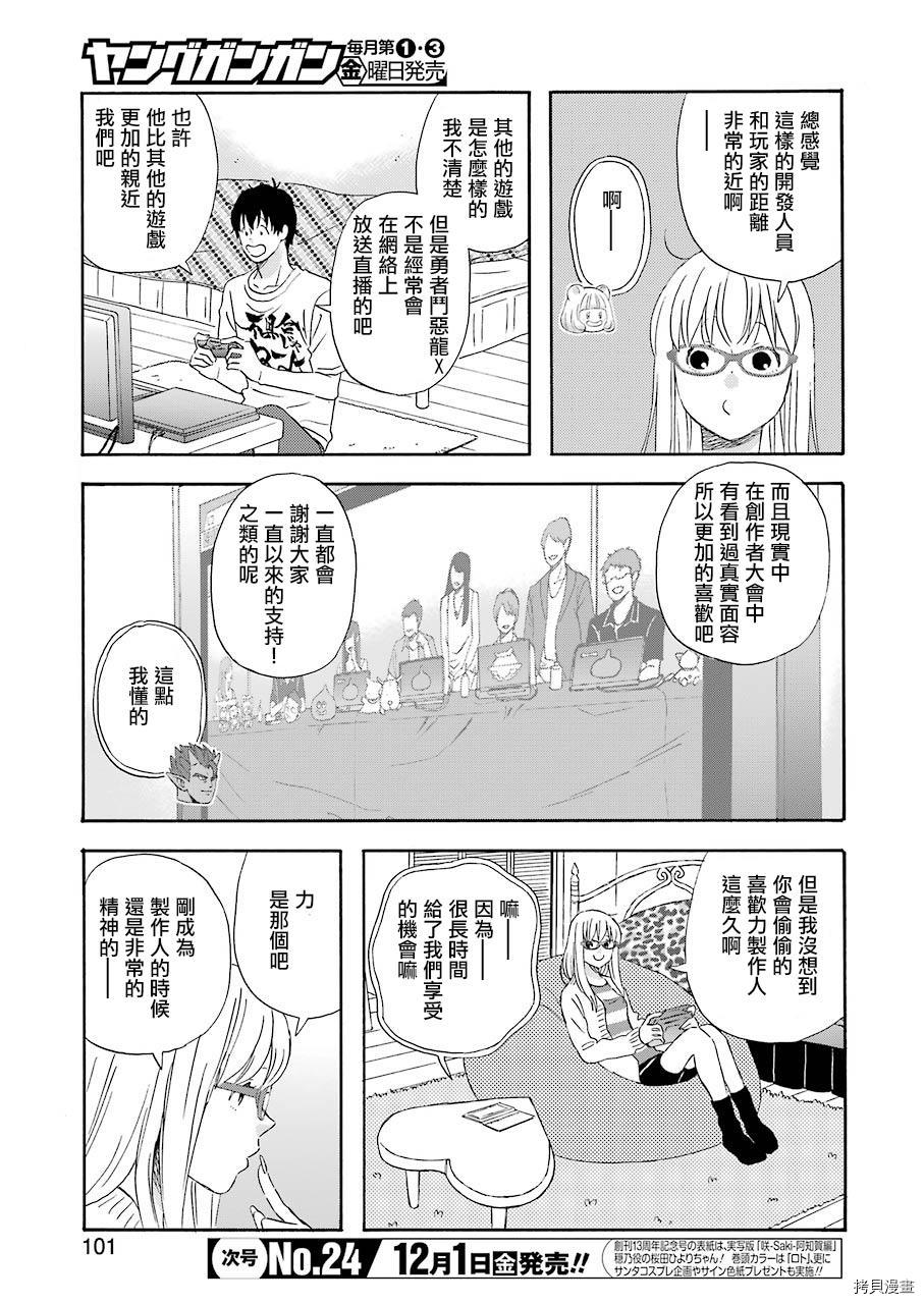 昨晚过得很愉快吧[拷贝漫画]韩漫全集-第41话无删减无遮挡章节图片 