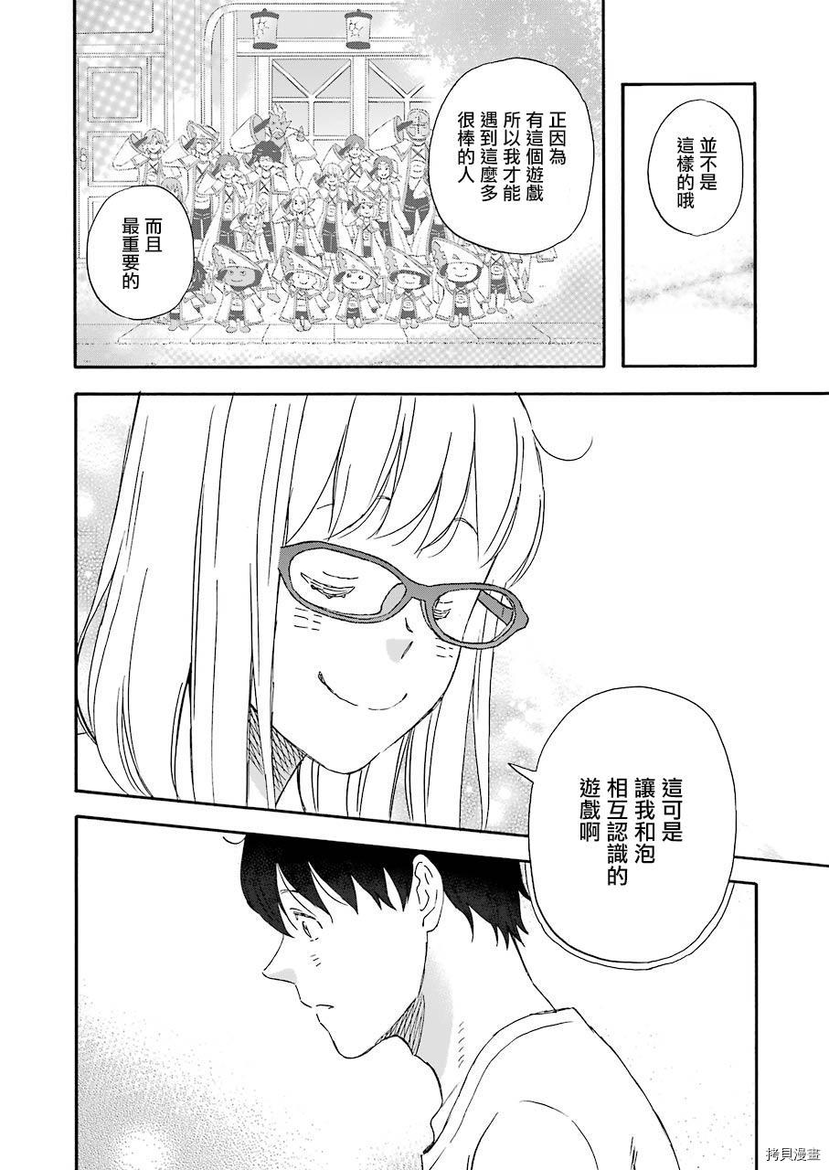 昨晚过得很愉快吧[拷贝漫画]韩漫全集-第41话无删减无遮挡章节图片 