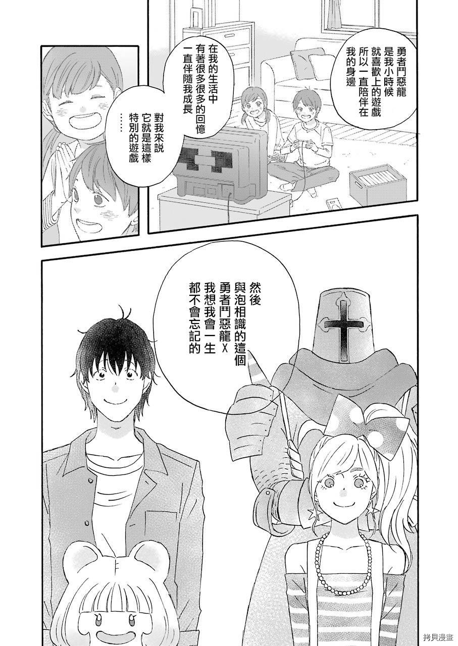 昨晚过得很愉快吧[拷贝漫画]韩漫全集-第41话无删减无遮挡章节图片 