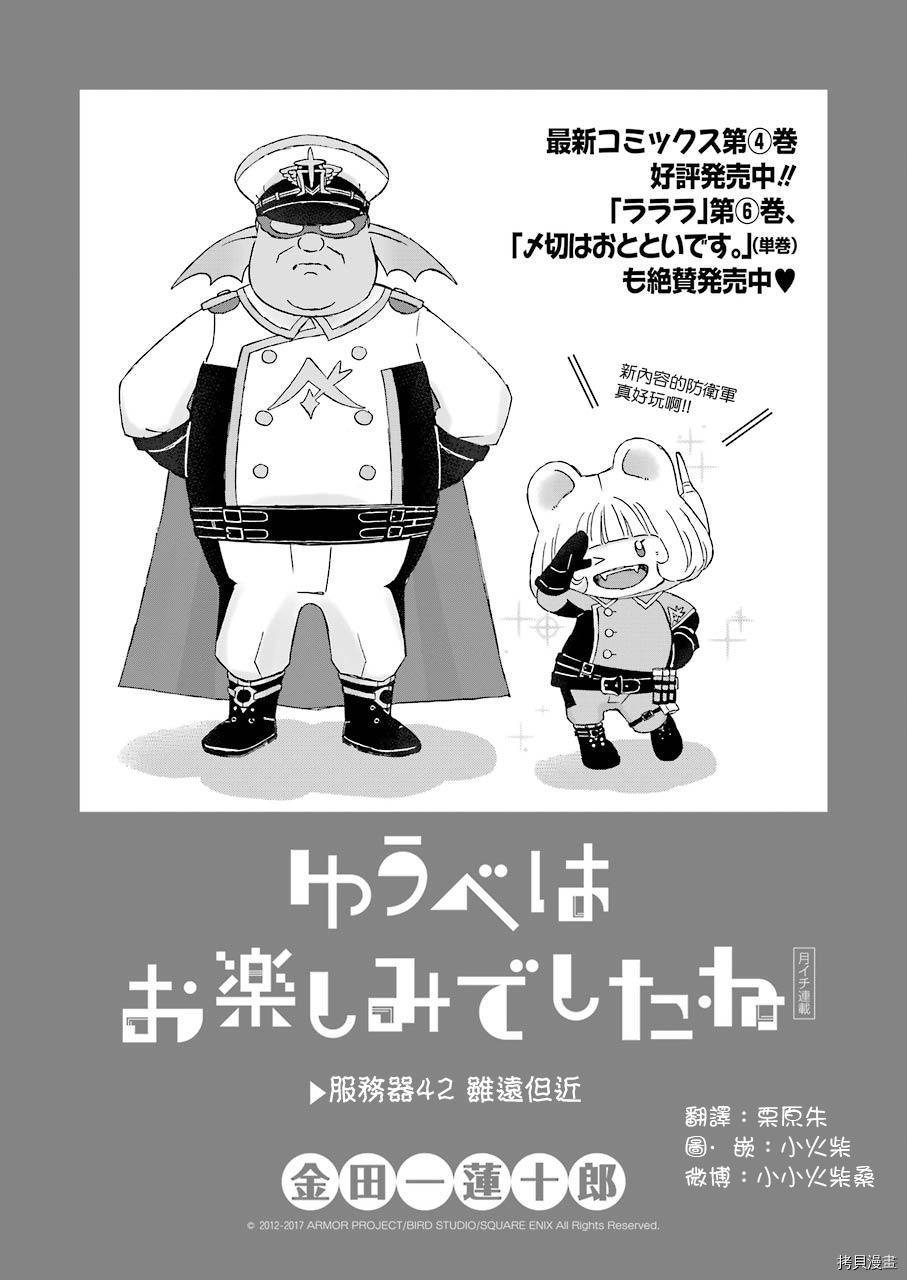 昨晚过得很愉快吧[拷贝漫画]韩漫全集-第42话无删减无遮挡章节图片 