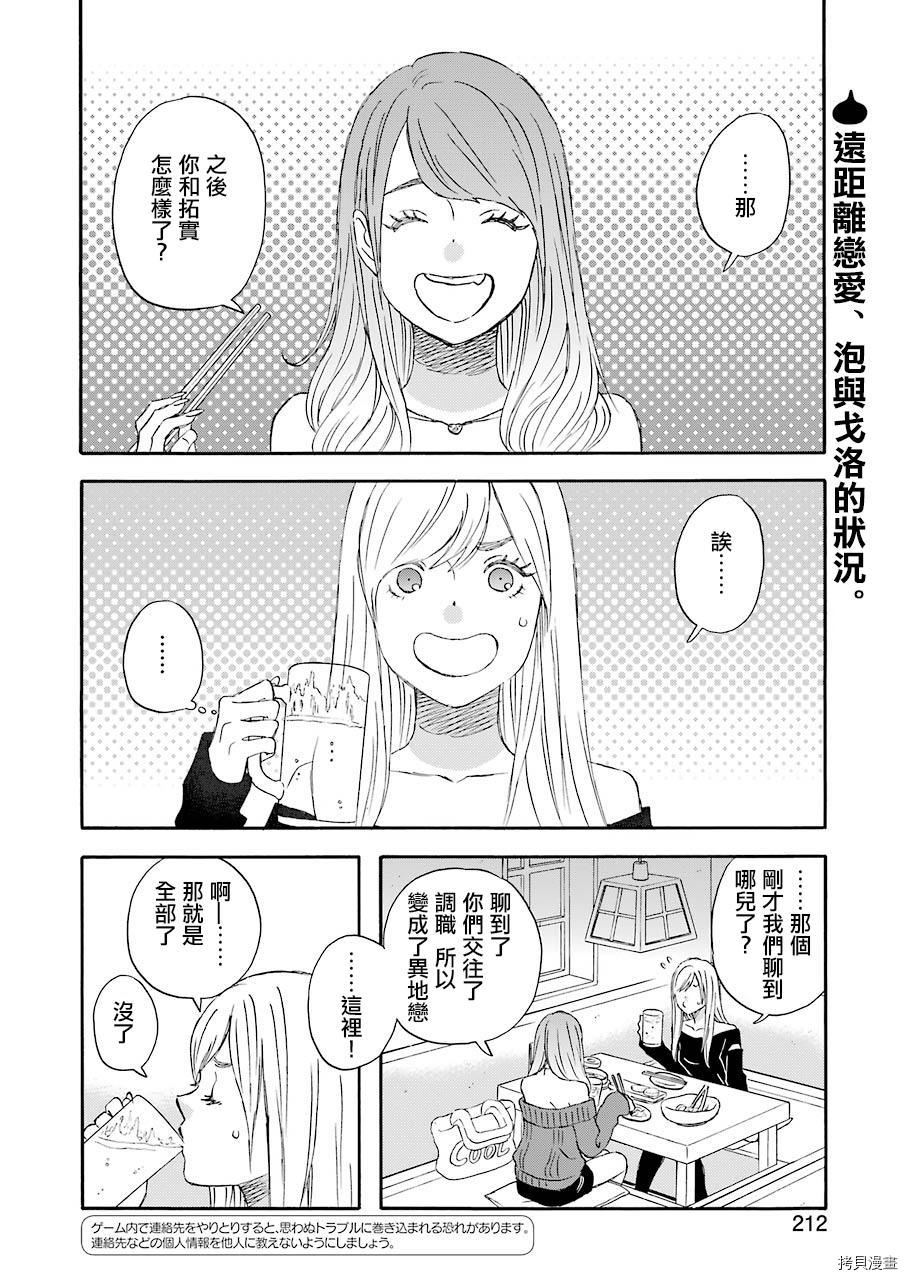 昨晚过得很愉快吧[拷贝漫画]韩漫全集-第42话无删减无遮挡章节图片 