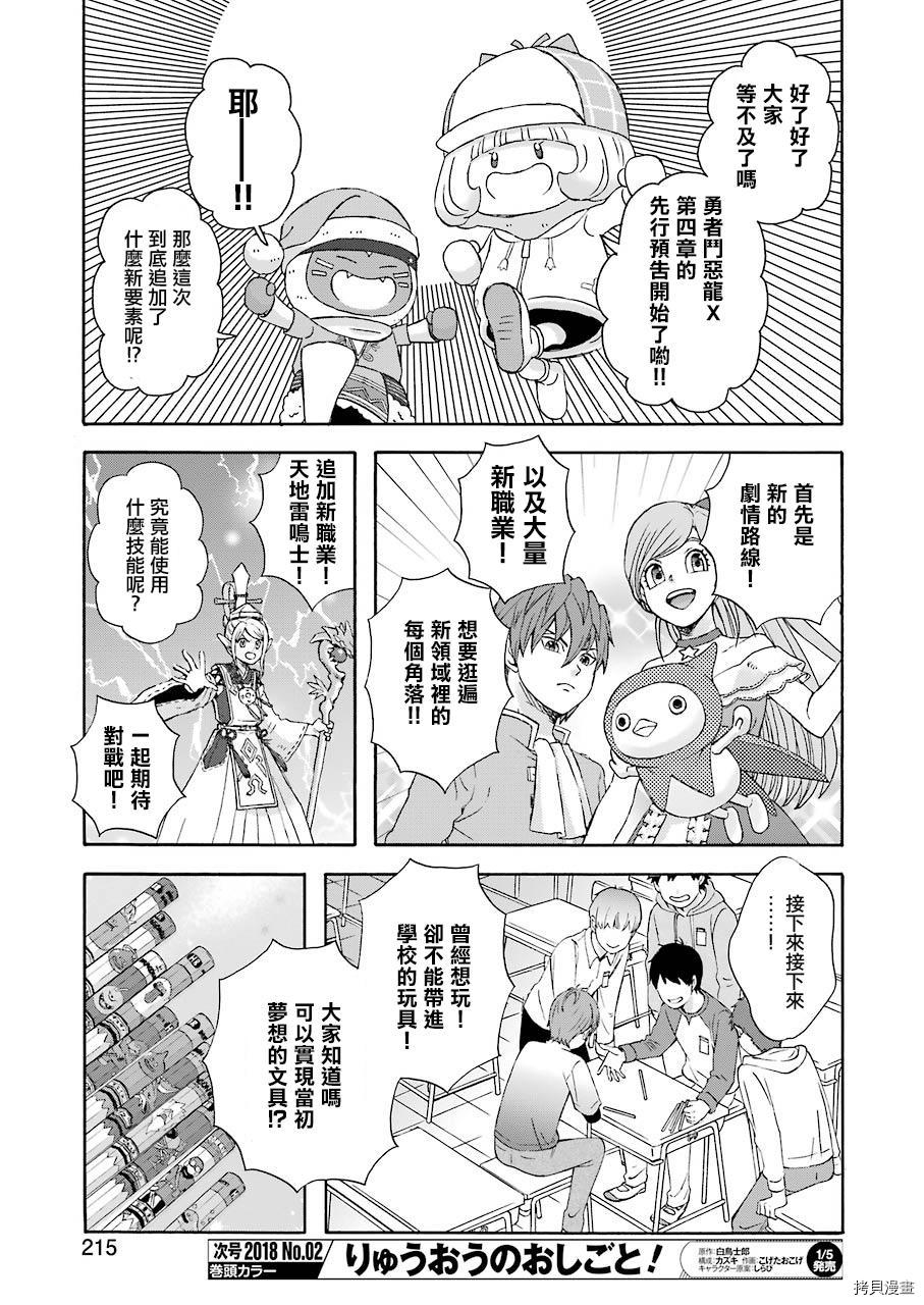 昨晚过得很愉快吧[拷贝漫画]韩漫全集-第42话无删减无遮挡章节图片 