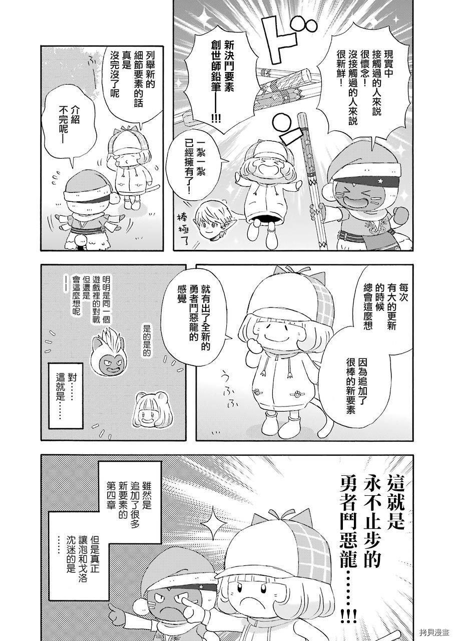 昨晚过得很愉快吧[拷贝漫画]韩漫全集-第42话无删减无遮挡章节图片 