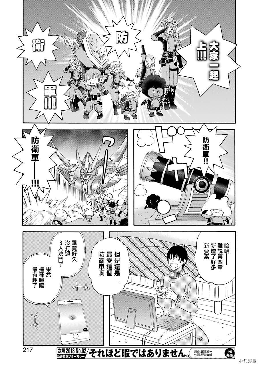 昨晚过得很愉快吧[拷贝漫画]韩漫全集-第42话无删减无遮挡章节图片 
