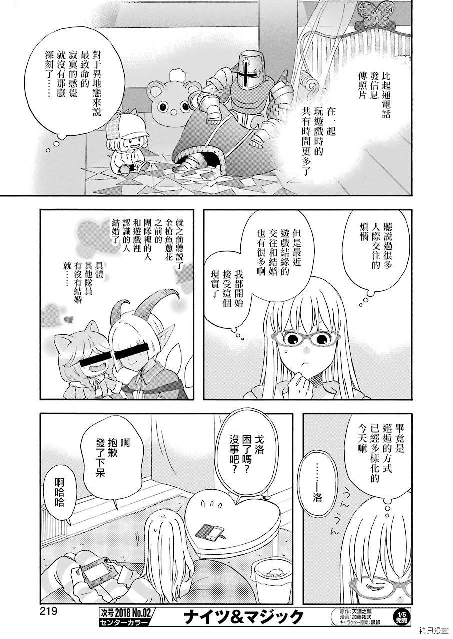 昨晚过得很愉快吧[拷贝漫画]韩漫全集-第42话无删减无遮挡章节图片 
