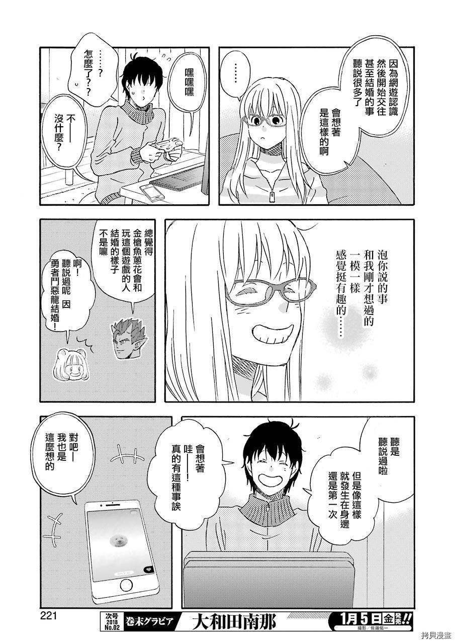 昨晚过得很愉快吧[拷贝漫画]韩漫全集-第42话无删减无遮挡章节图片 