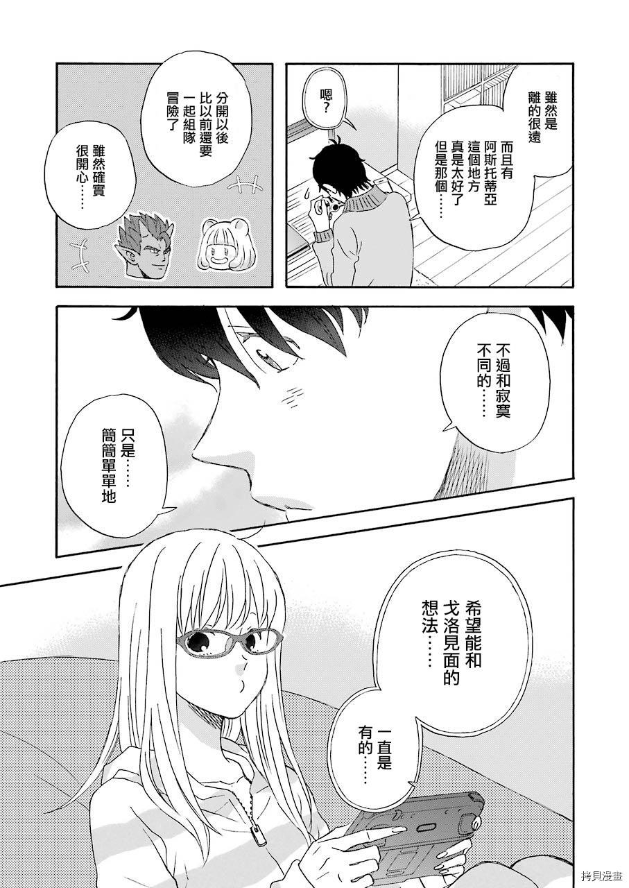 昨晚过得很愉快吧[拷贝漫画]韩漫全集-第42话无删减无遮挡章节图片 