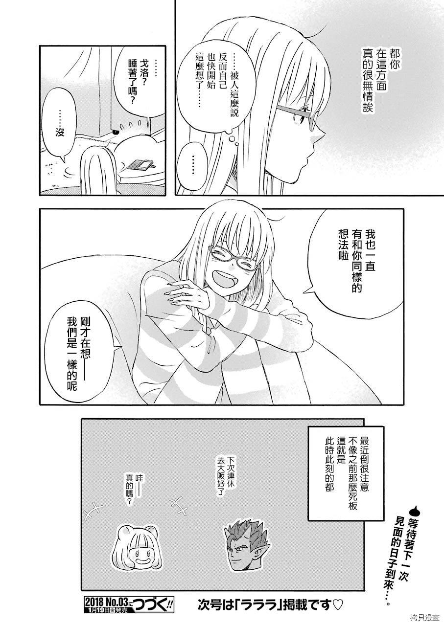 昨晚过得很愉快吧[拷贝漫画]韩漫全集-第42话无删减无遮挡章节图片 