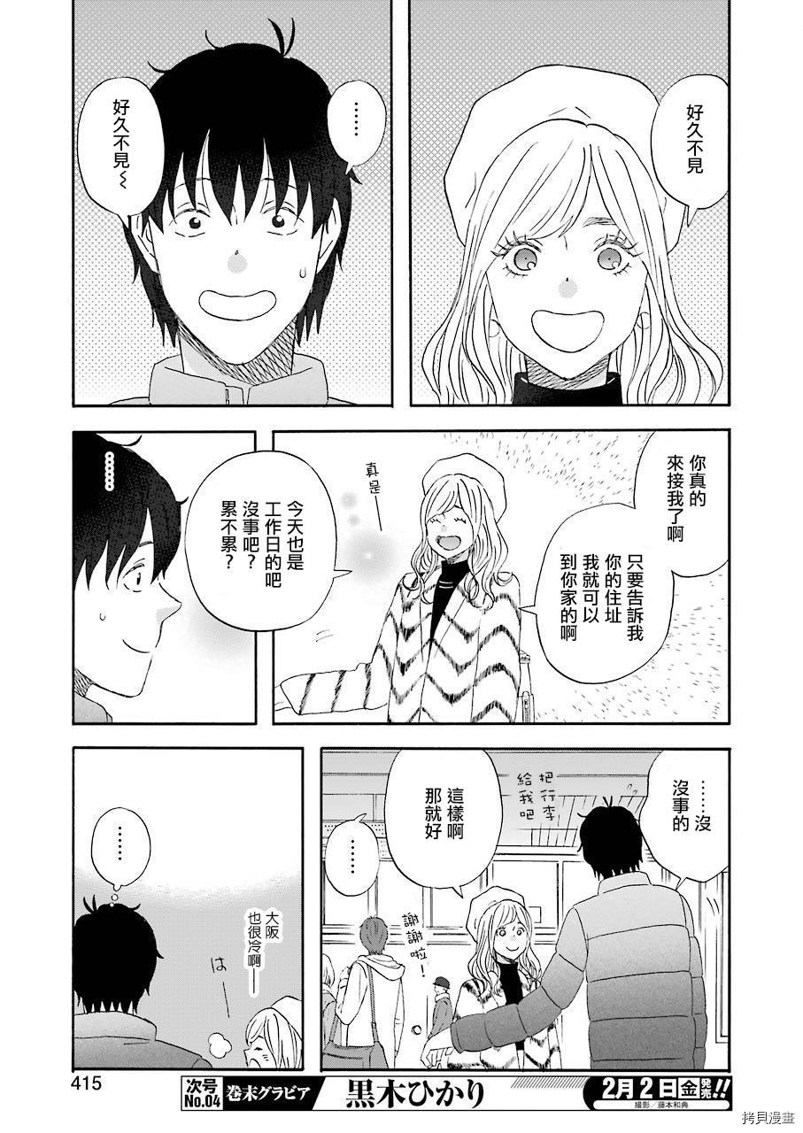 昨晚过得很愉快吧[拷贝漫画]韩漫全集-第43话无删减无遮挡章节图片 
