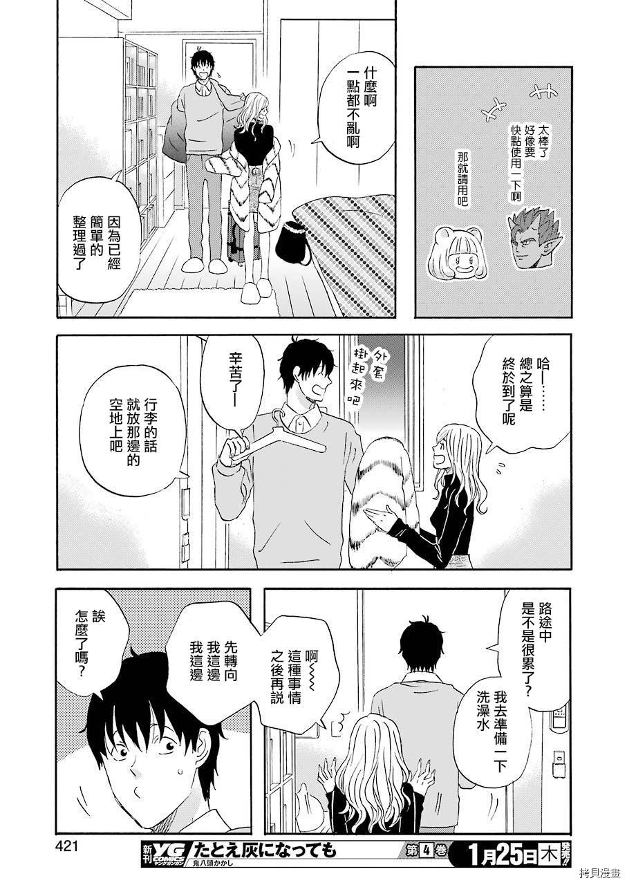 昨晚过得很愉快吧[拷贝漫画]韩漫全集-第43话无删减无遮挡章节图片 