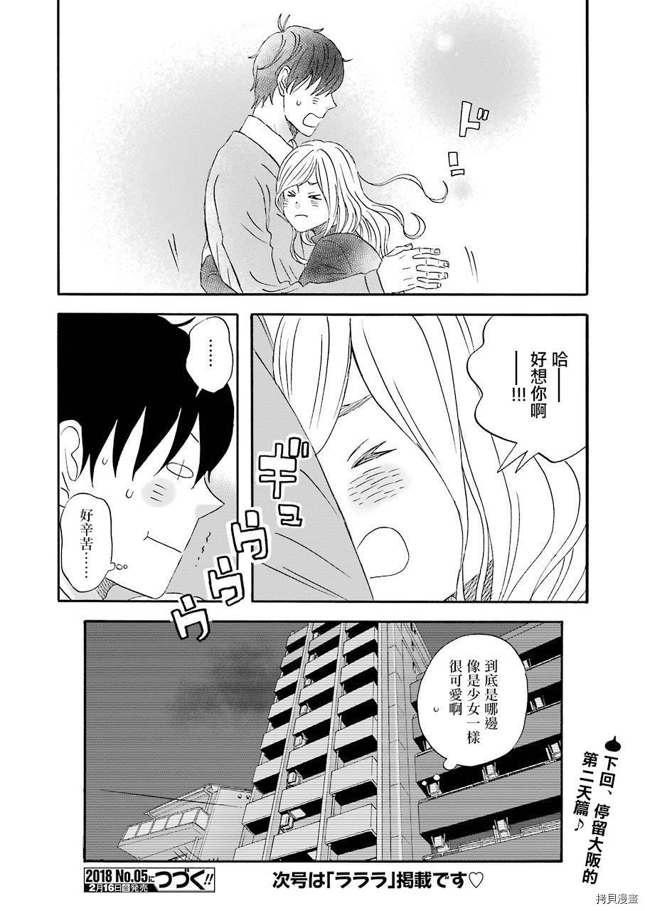 昨晚过得很愉快吧[拷贝漫画]韩漫全集-第43话无删减无遮挡章节图片 