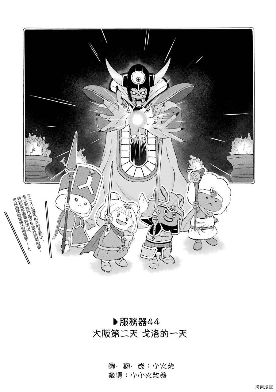 昨晚过得很愉快吧[拷贝漫画]韩漫全集-第44话无删减无遮挡章节图片 