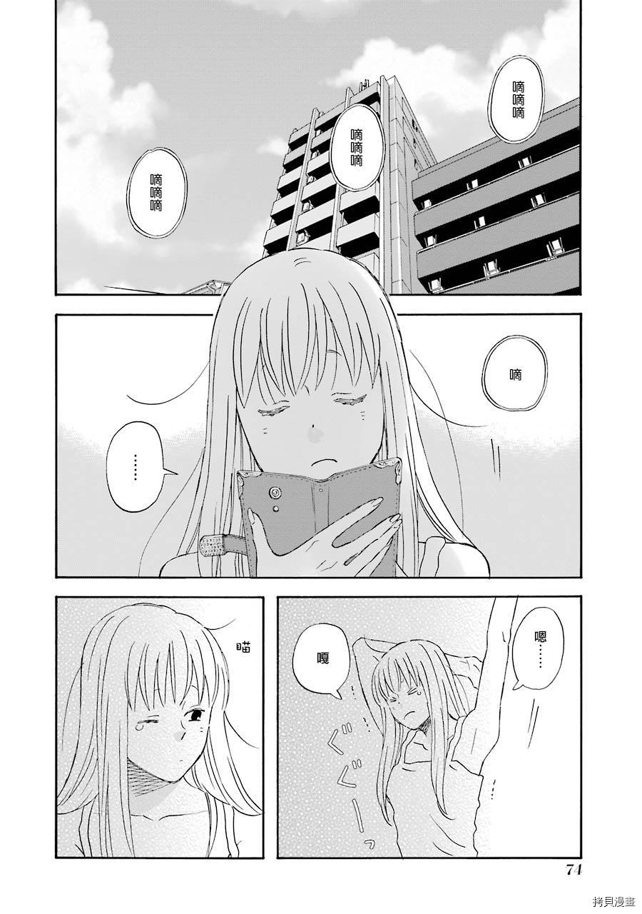 昨晚过得很愉快吧[拷贝漫画]韩漫全集-第44话无删减无遮挡章节图片 