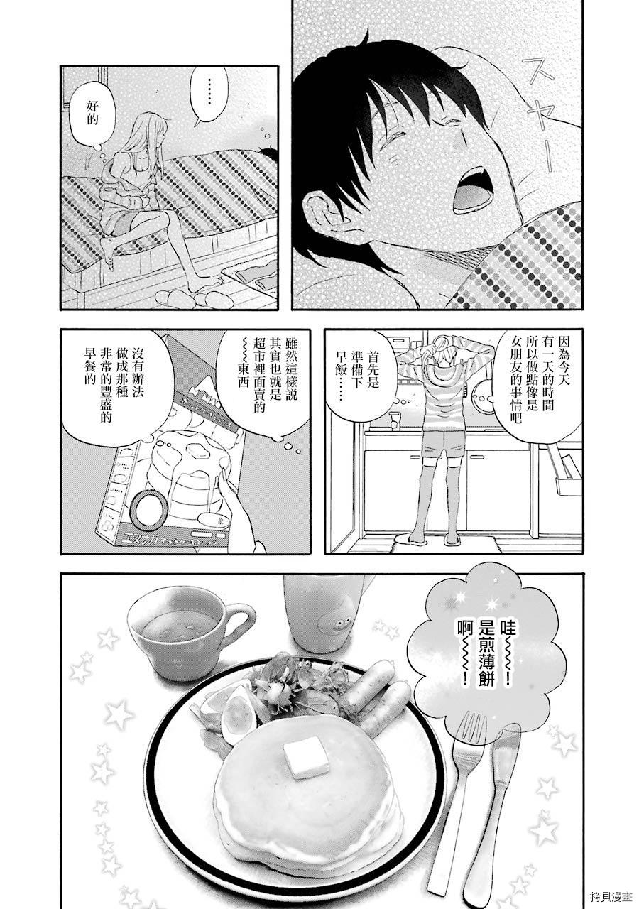 昨晚过得很愉快吧[拷贝漫画]韩漫全集-第44话无删减无遮挡章节图片 
