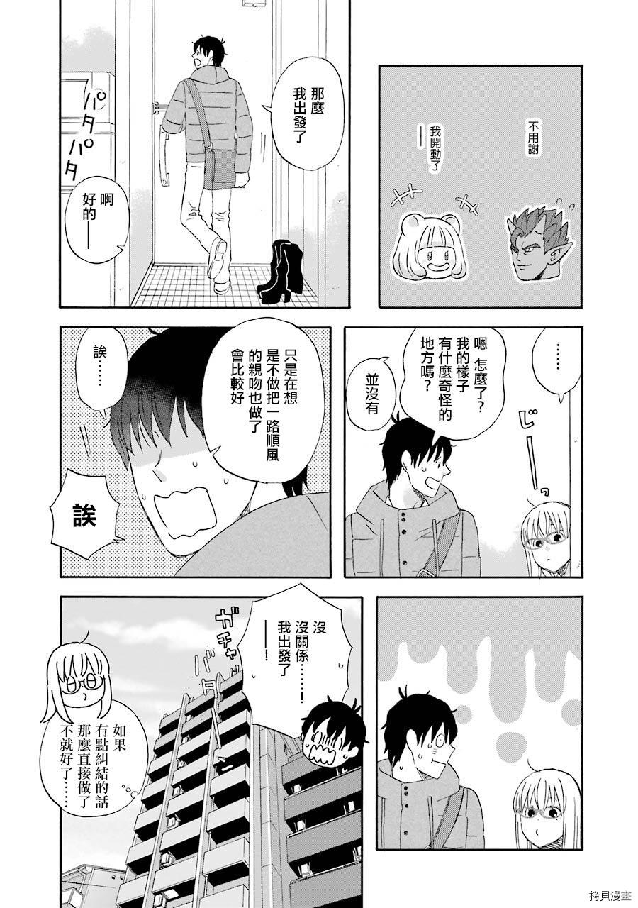 昨晚过得很愉快吧[拷贝漫画]韩漫全集-第44话无删减无遮挡章节图片 
