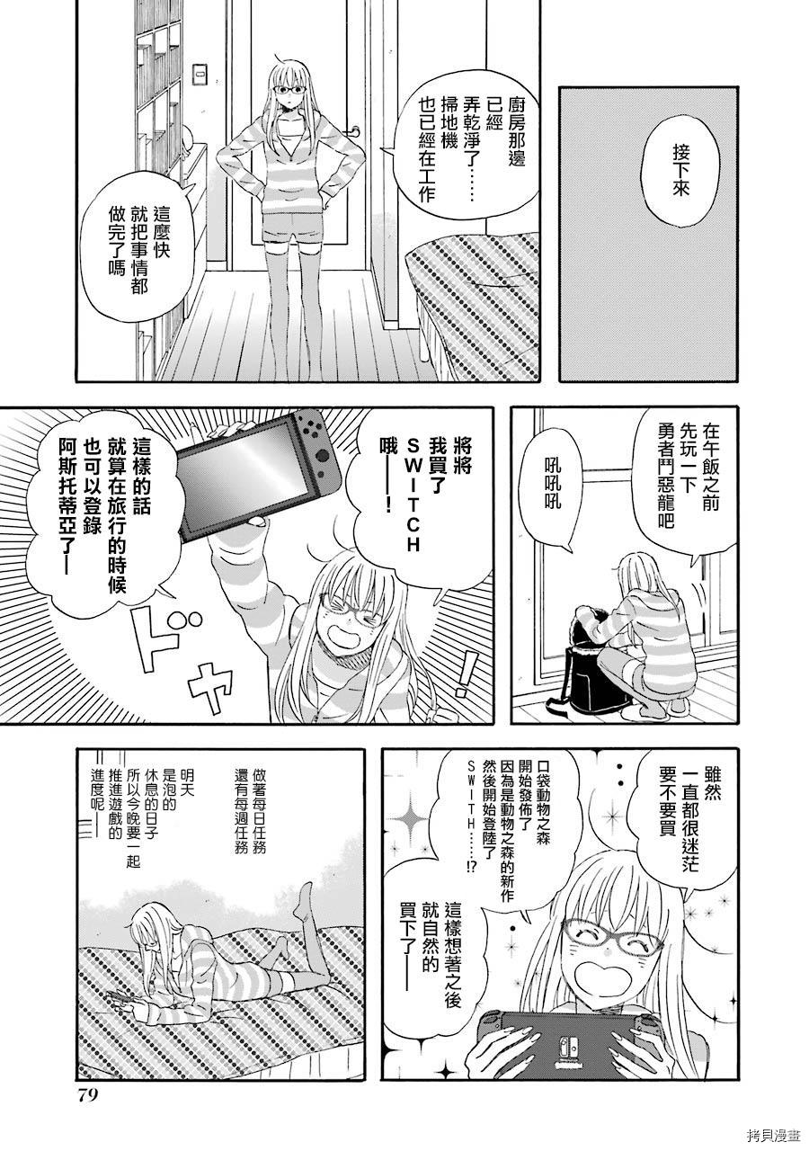 昨晚过得很愉快吧[拷贝漫画]韩漫全集-第44话无删减无遮挡章节图片 