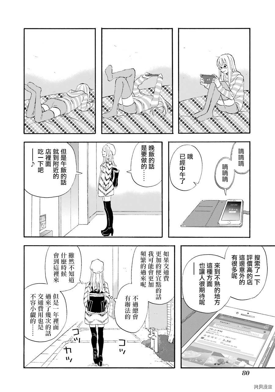 昨晚过得很愉快吧[拷贝漫画]韩漫全集-第44话无删减无遮挡章节图片 