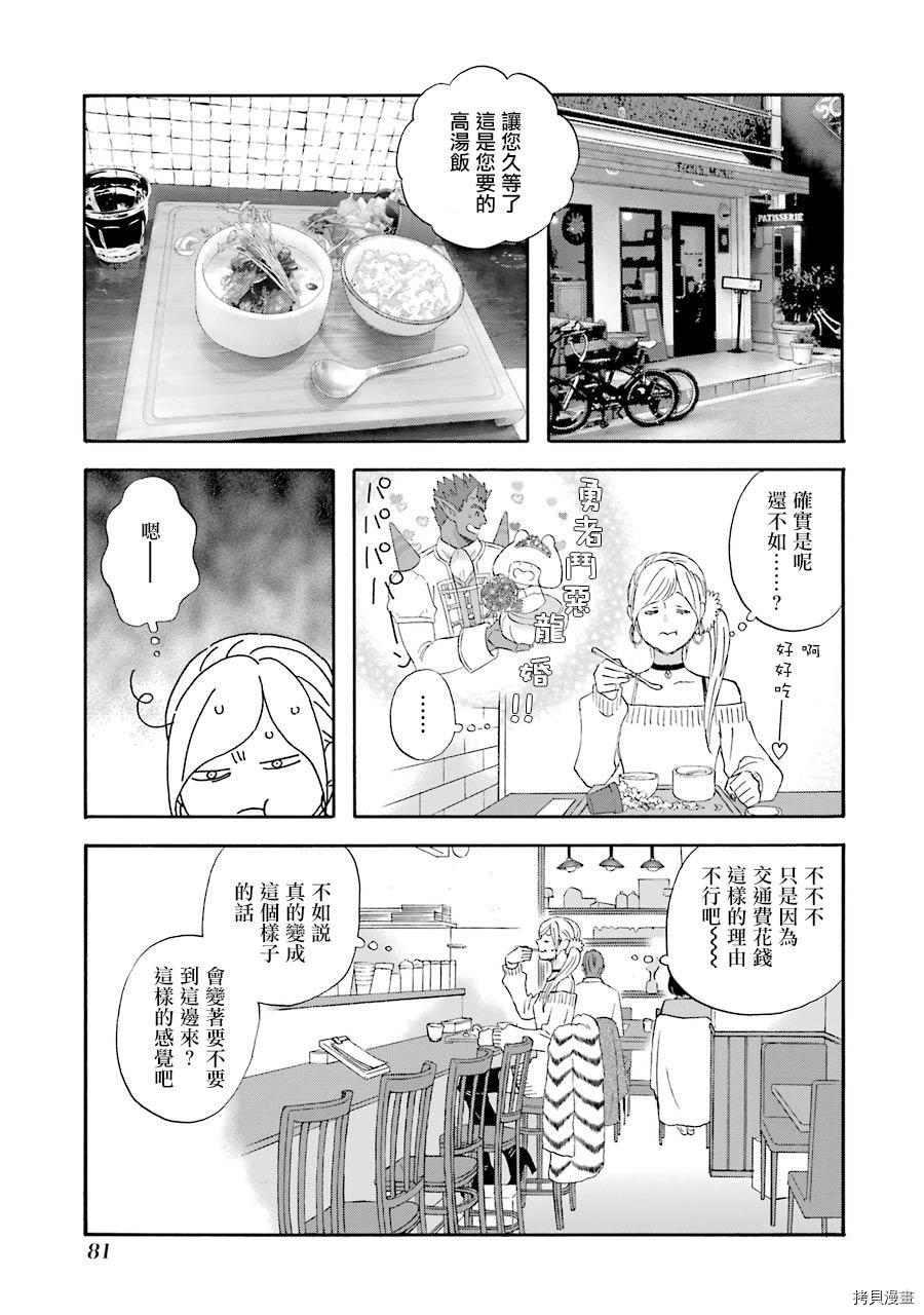 昨晚过得很愉快吧[拷贝漫画]韩漫全集-第44话无删减无遮挡章节图片 