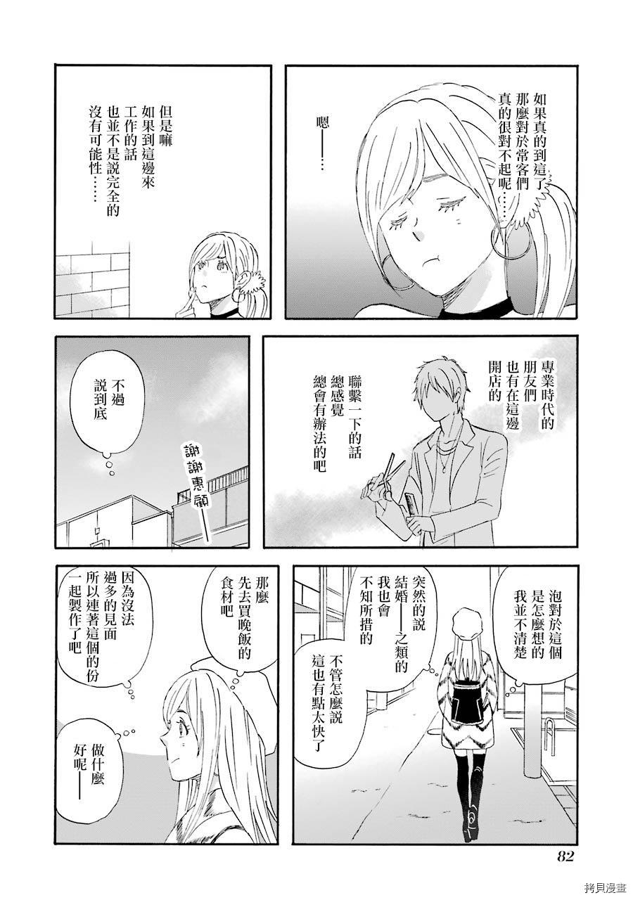 昨晚过得很愉快吧[拷贝漫画]韩漫全集-第44话无删减无遮挡章节图片 
