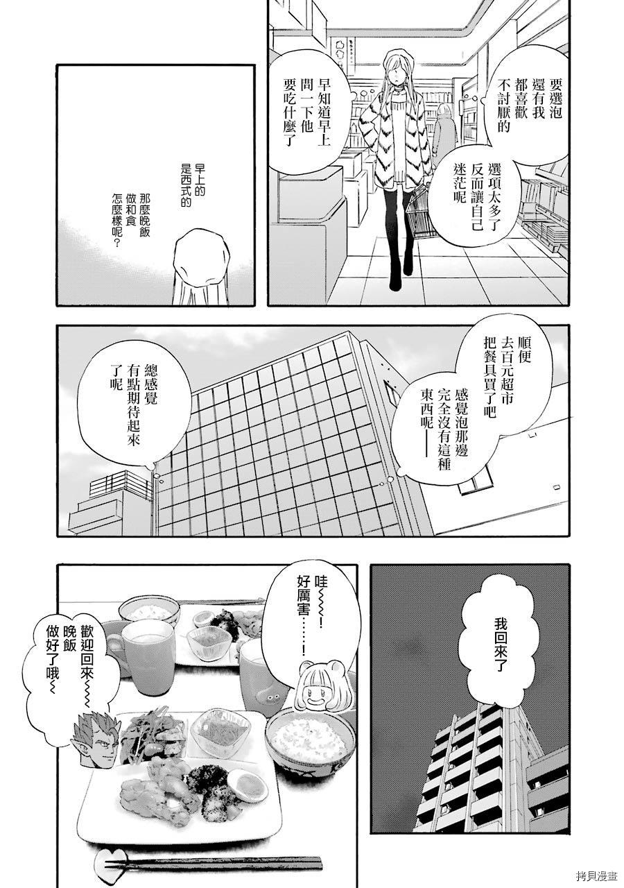 昨晚过得很愉快吧[拷贝漫画]韩漫全集-第44话无删减无遮挡章节图片 