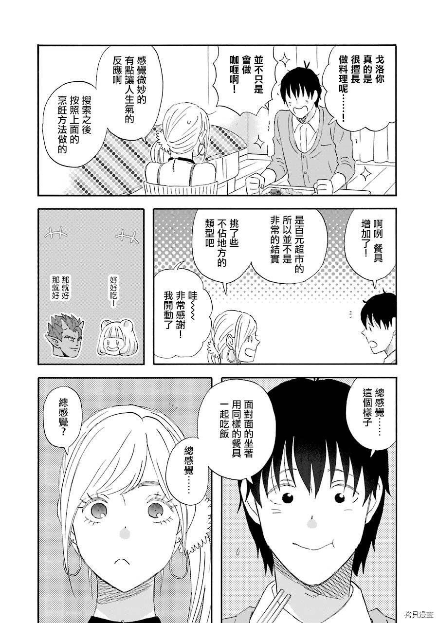 昨晚过得很愉快吧[拷贝漫画]韩漫全集-第44话无删减无遮挡章节图片 