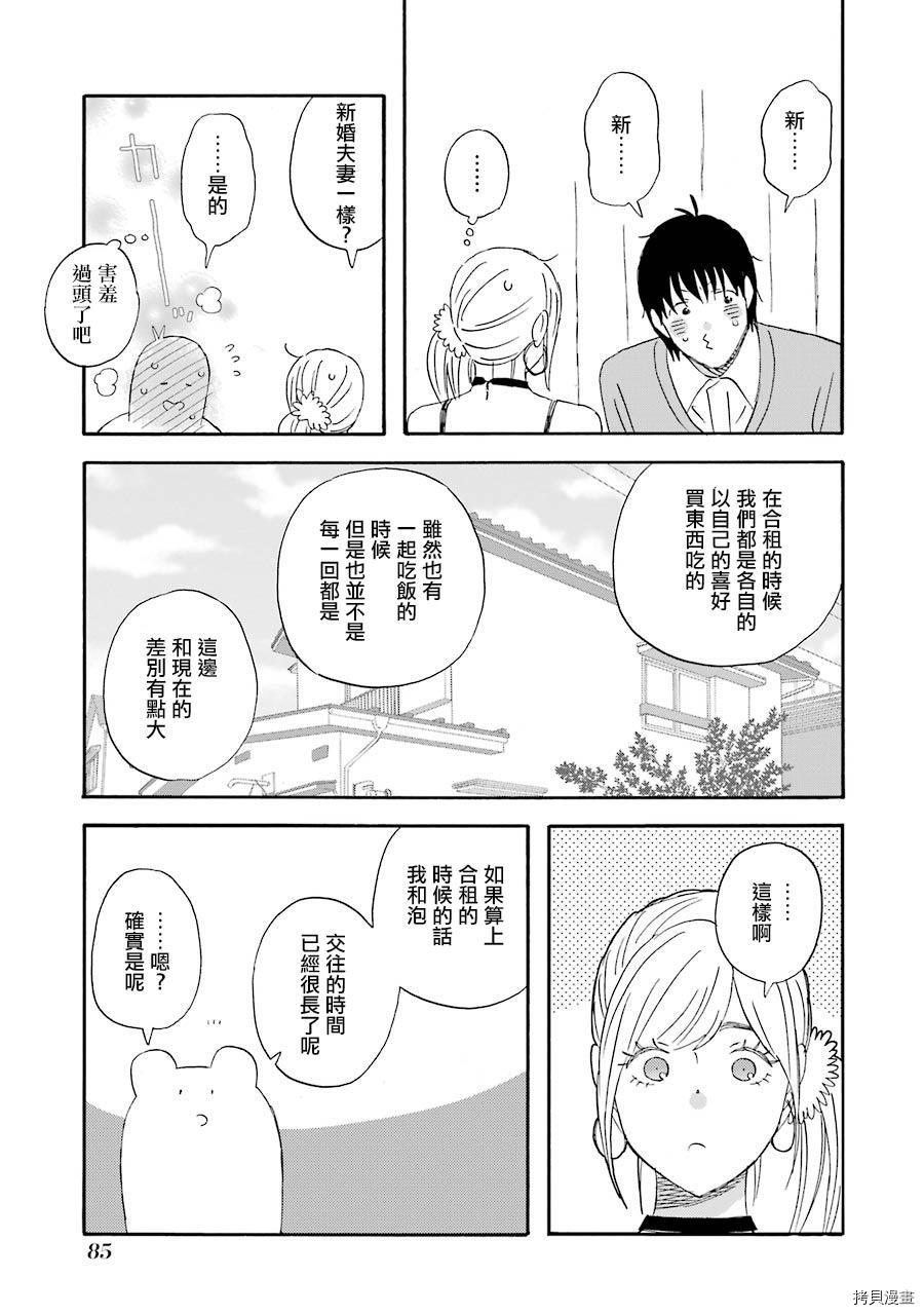 昨晚过得很愉快吧[拷贝漫画]韩漫全集-第44话无删减无遮挡章节图片 