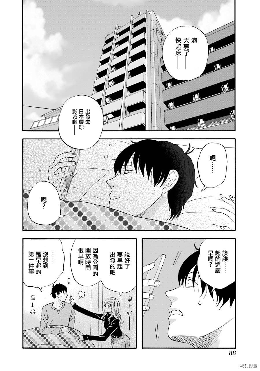 昨晚过得很愉快吧[拷贝漫画]韩漫全集-第45话无删减无遮挡章节图片 