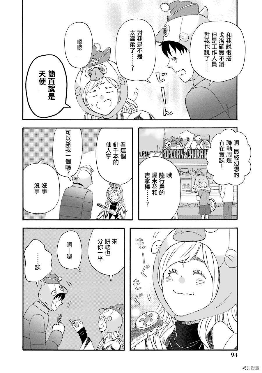 昨晚过得很愉快吧[拷贝漫画]韩漫全集-第45话无删减无遮挡章节图片 
