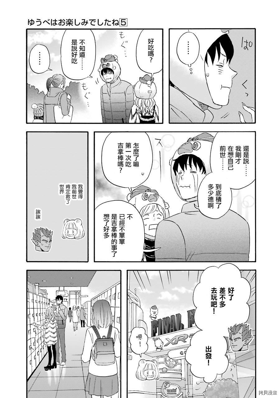 昨晚过得很愉快吧[拷贝漫画]韩漫全集-第45话无删减无遮挡章节图片 