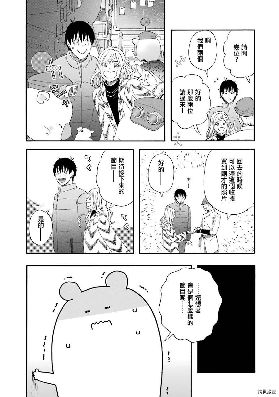昨晚过得很愉快吧[拷贝漫画]韩漫全集-第45话无删减无遮挡章节图片 