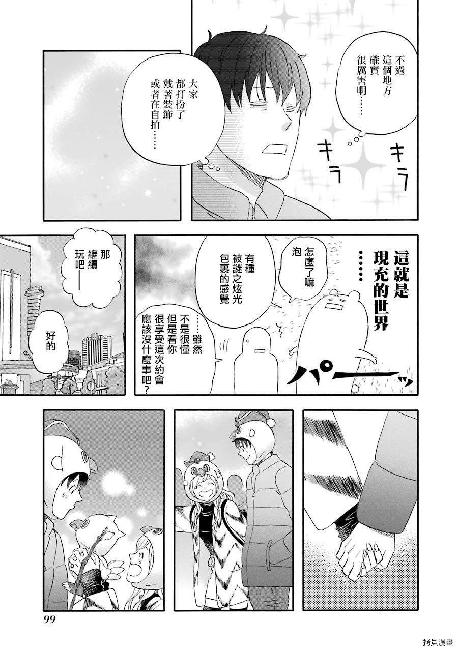昨晚过得很愉快吧[拷贝漫画]韩漫全集-第45话无删减无遮挡章节图片 
