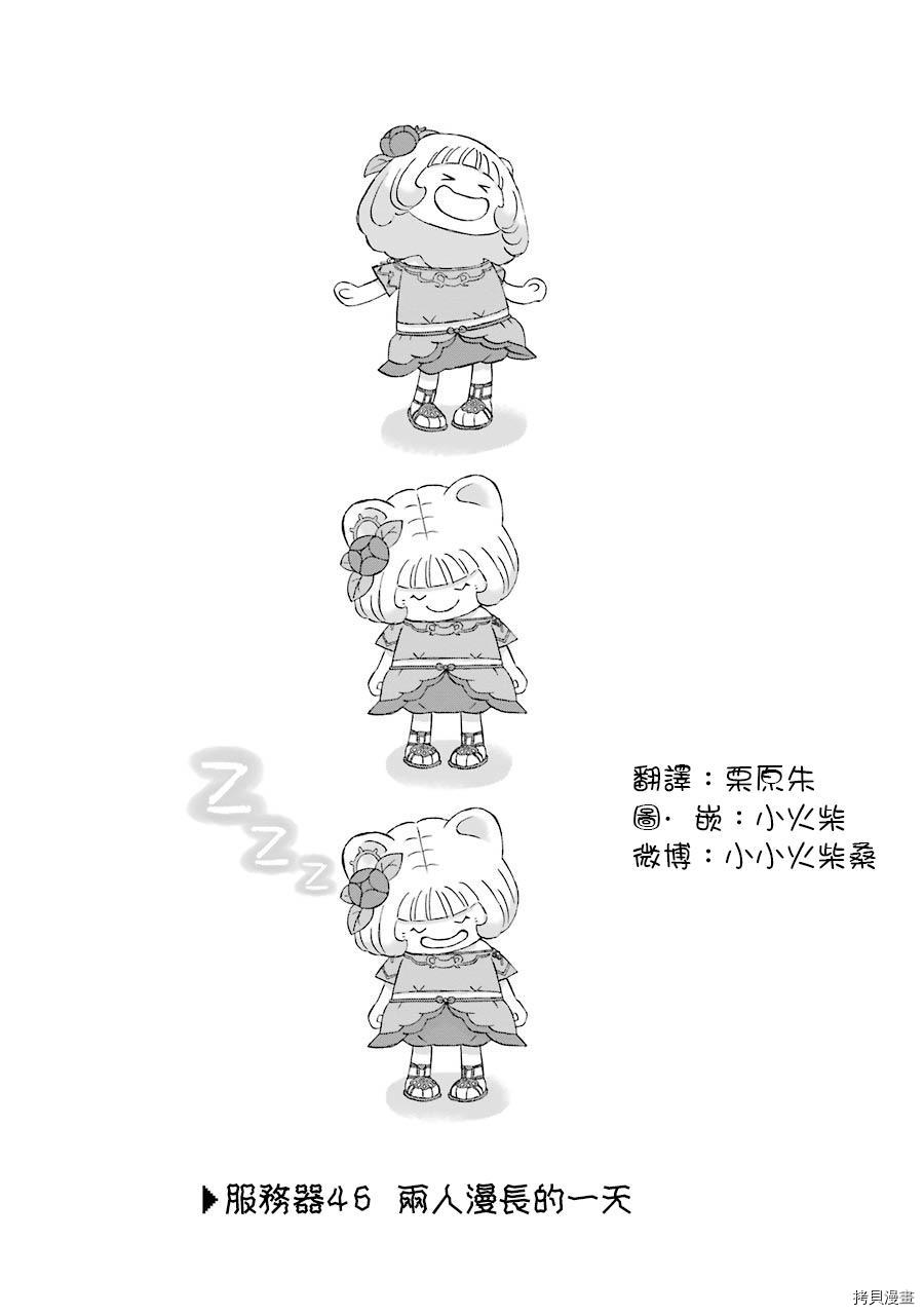 昨晚过得很愉快吧[拷贝漫画]韩漫全集-第46话无删减无遮挡章节图片 