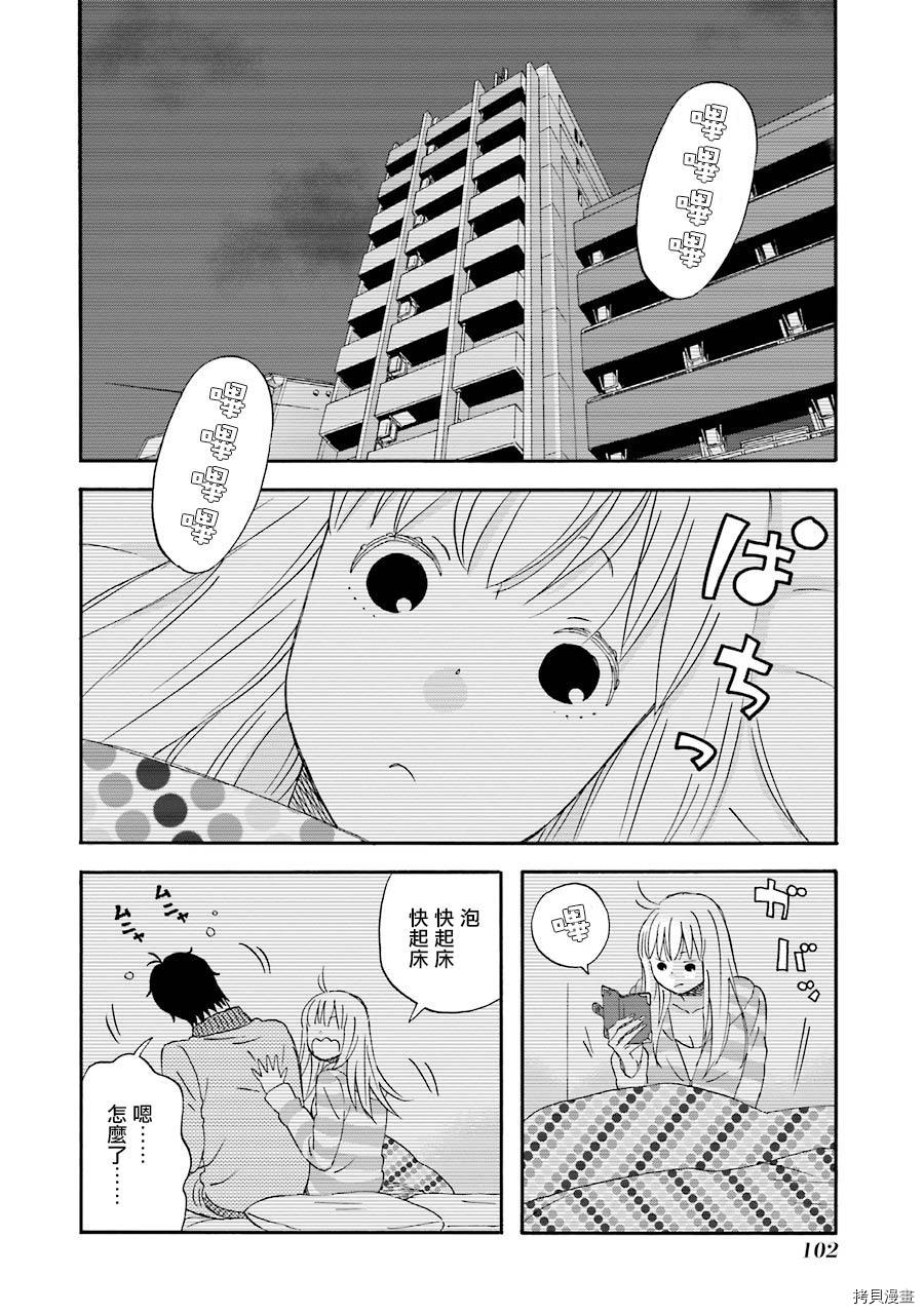 昨晚过得很愉快吧[拷贝漫画]韩漫全集-第46话无删减无遮挡章节图片 