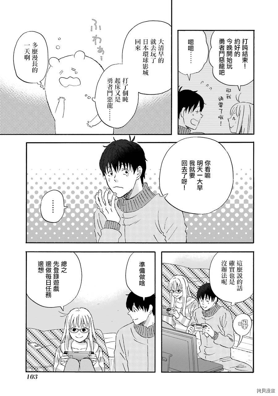 昨晚过得很愉快吧[拷贝漫画]韩漫全集-第46话无删减无遮挡章节图片 