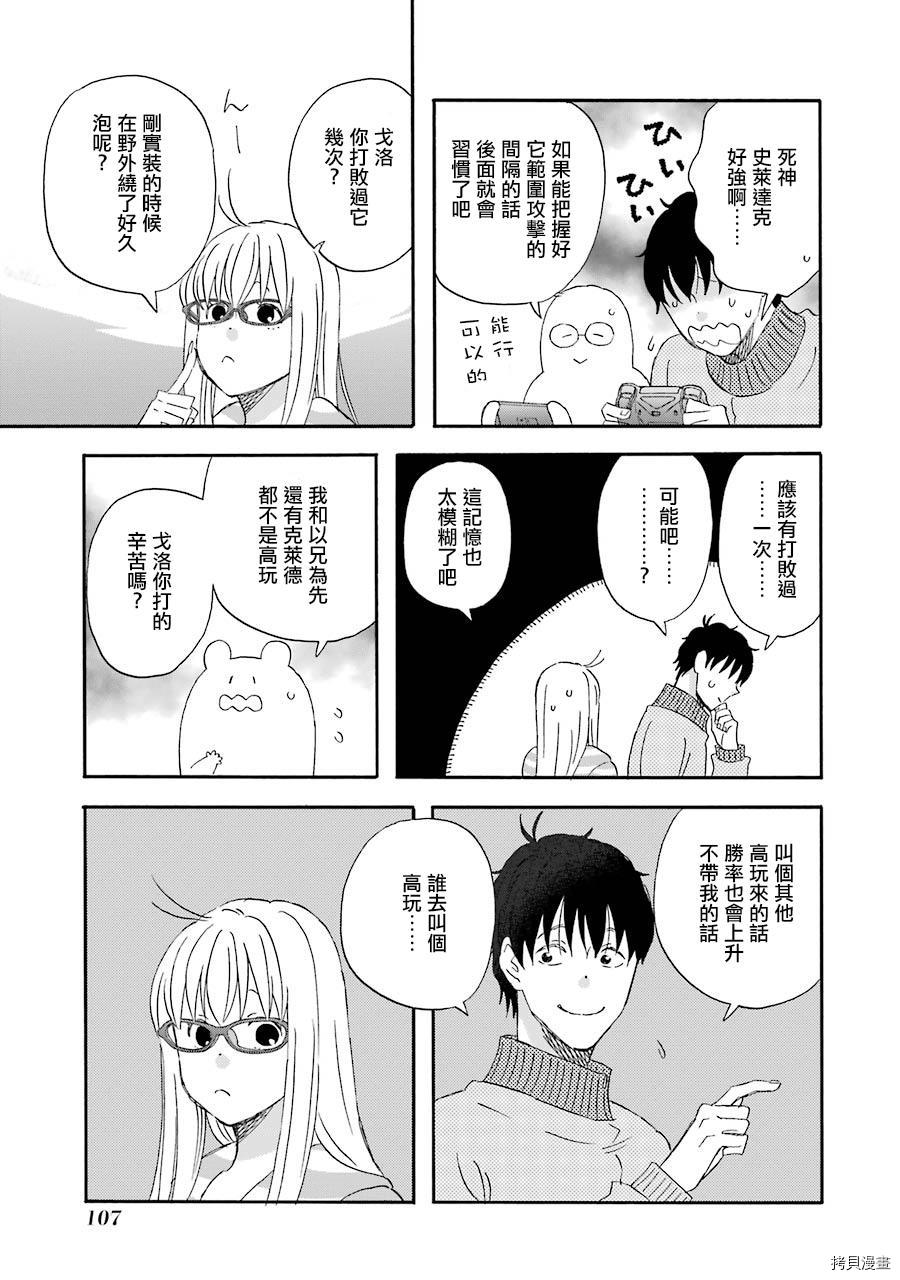昨晚过得很愉快吧[拷贝漫画]韩漫全集-第46话无删减无遮挡章节图片 