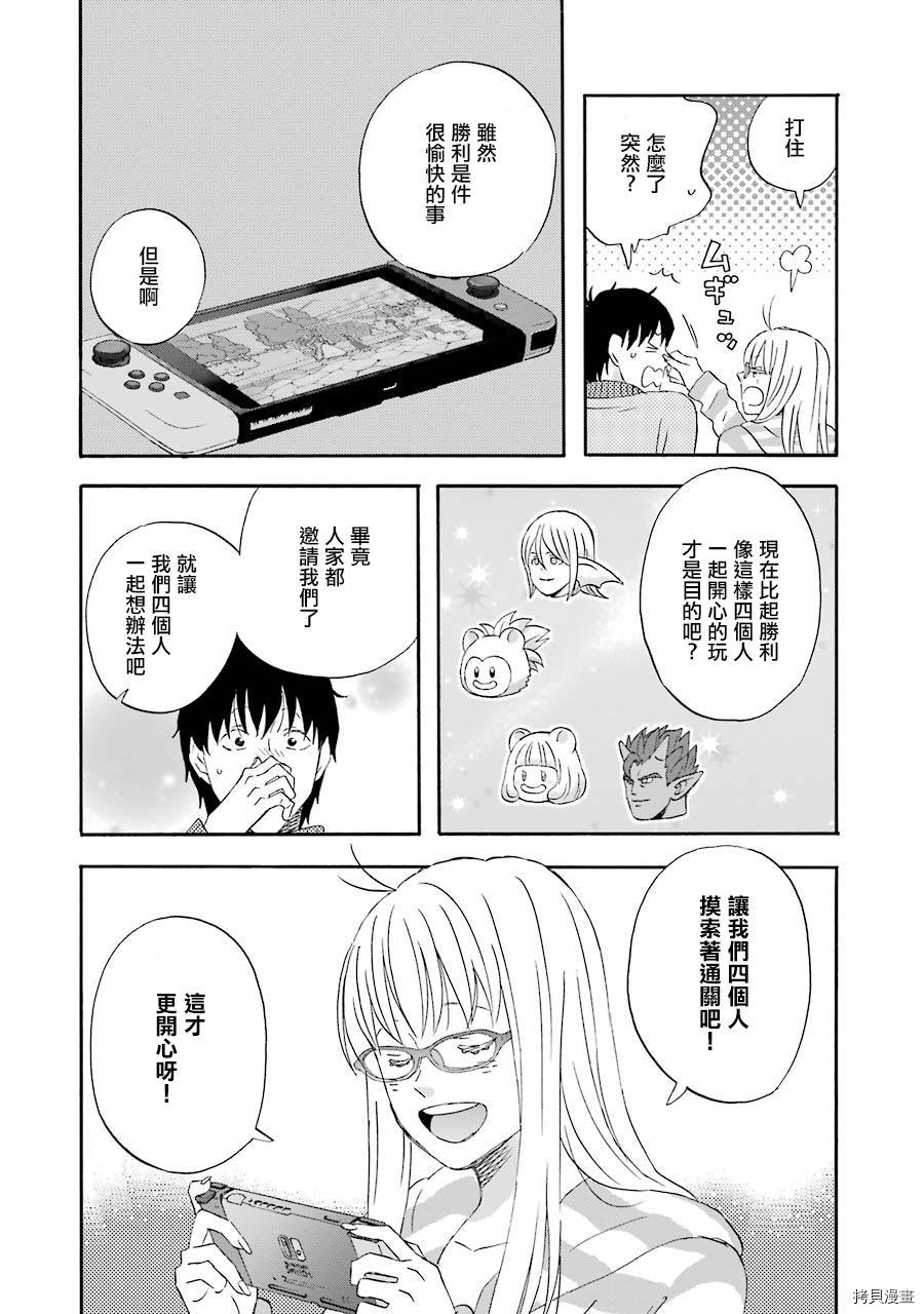 昨晚过得很愉快吧[拷贝漫画]韩漫全集-第46话无删减无遮挡章节图片 
