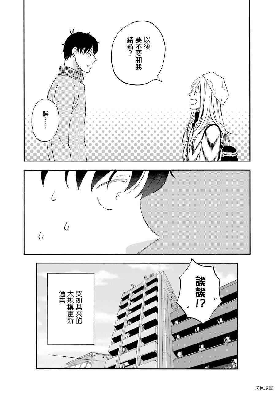 昨晚过得很愉快吧[拷贝漫画]韩漫全集-第46话无删减无遮挡章节图片 