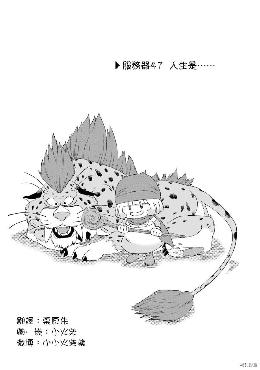 昨晚过得很愉快吧[拷贝漫画]韩漫全集-第47话无删减无遮挡章节图片 
