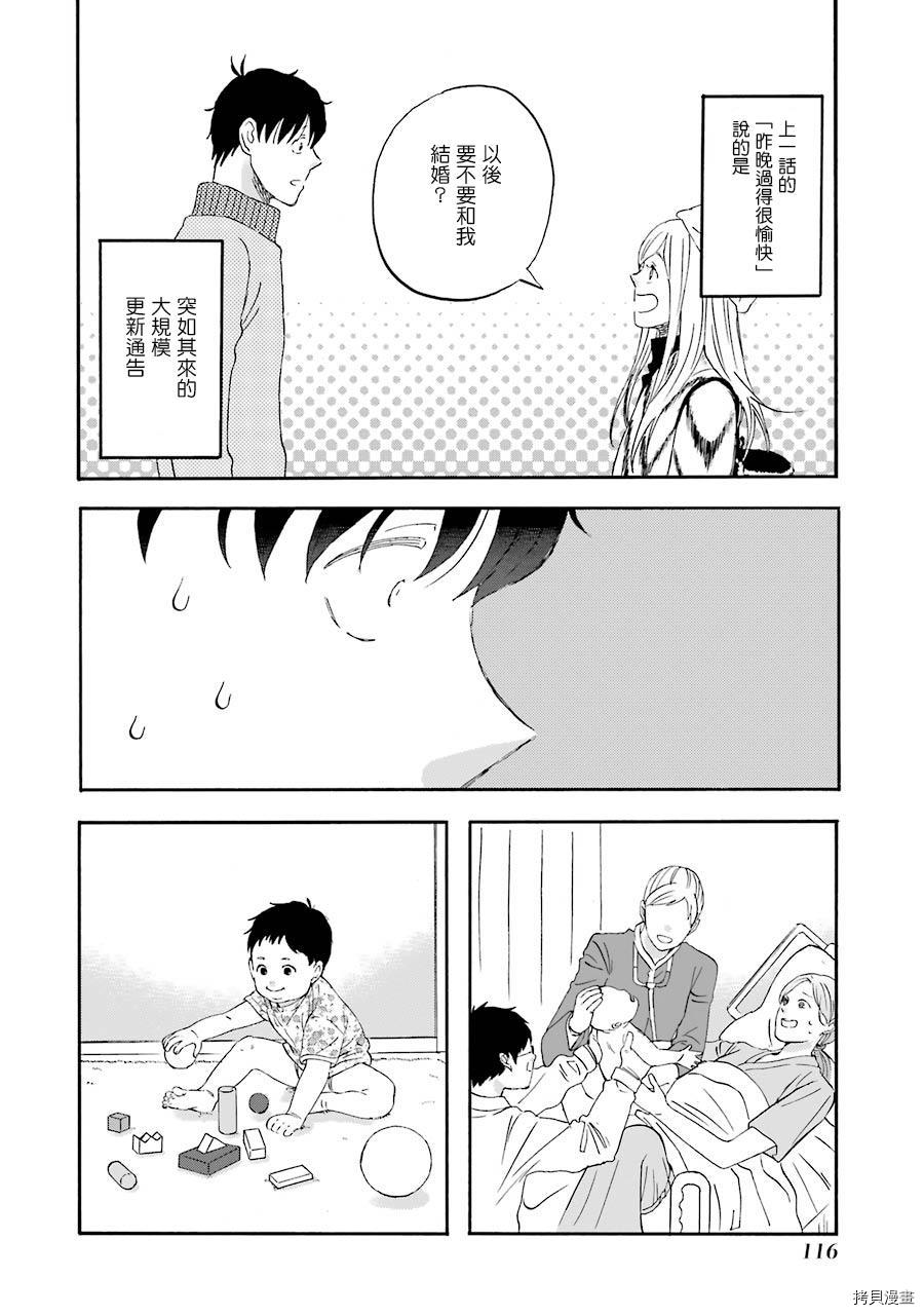 昨晚过得很愉快吧[拷贝漫画]韩漫全集-第47话无删减无遮挡章节图片 