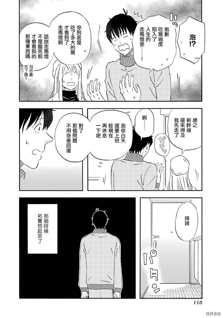 昨晚过得很愉快吧[拷贝漫画]韩漫全集-第47话无删减无遮挡章节图片 