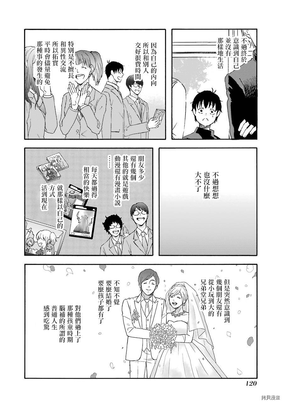 昨晚过得很愉快吧[拷贝漫画]韩漫全集-第47话无删减无遮挡章节图片 