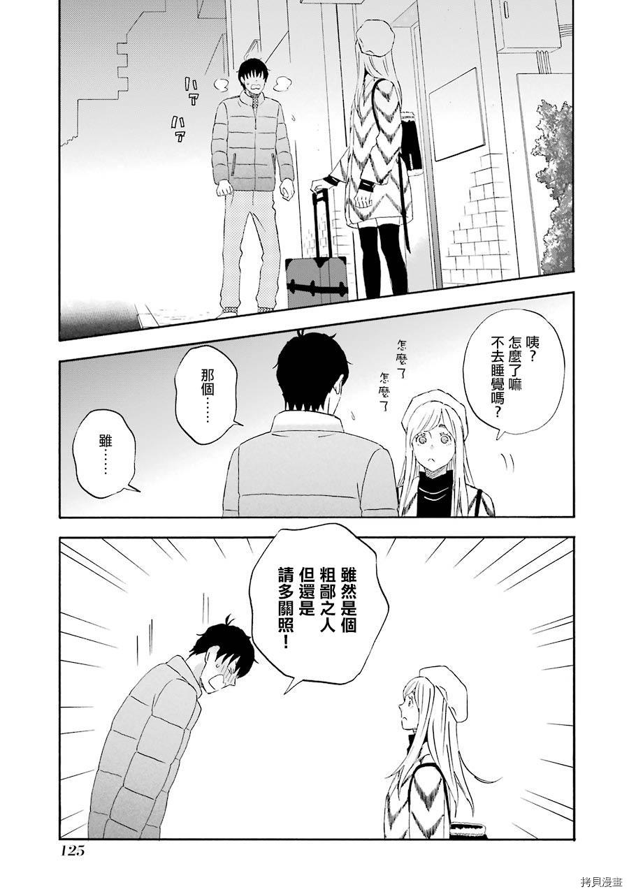 昨晚过得很愉快吧[拷贝漫画]韩漫全集-第47话无删减无遮挡章节图片 