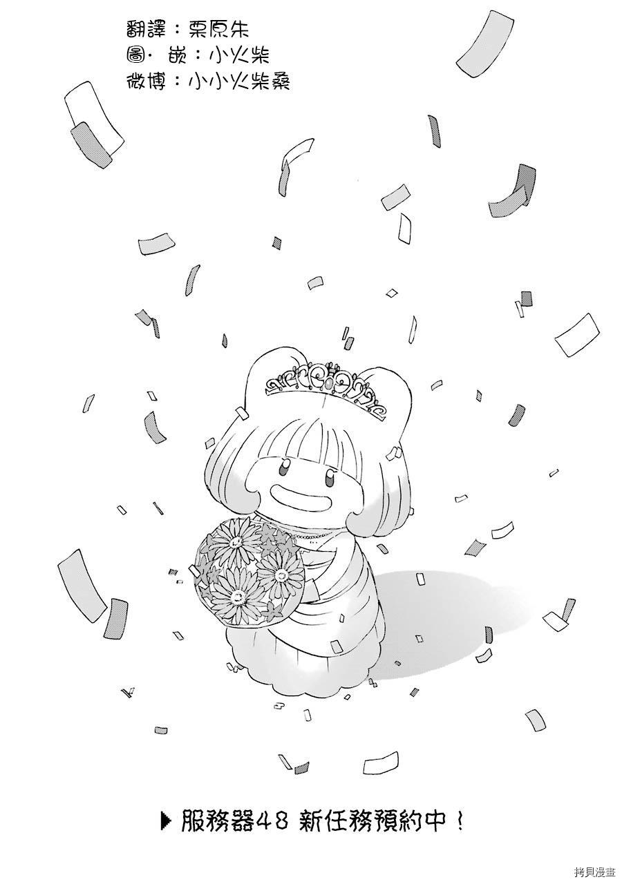 昨晚过得很愉快吧[拷贝漫画]韩漫全集-第48话无删减无遮挡章节图片 
