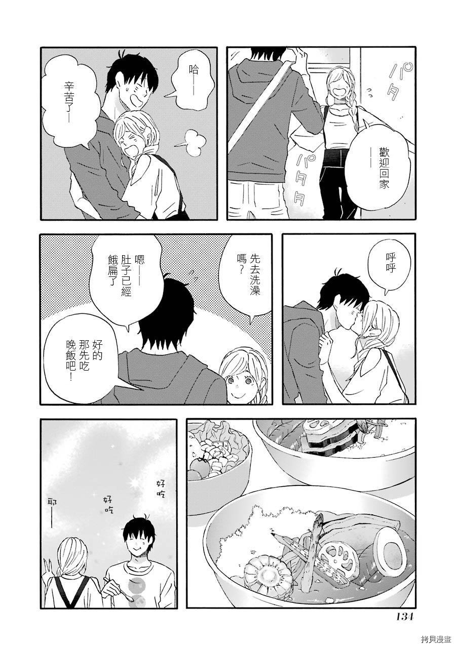 昨晚过得很愉快吧[拷贝漫画]韩漫全集-第48话无删减无遮挡章节图片 