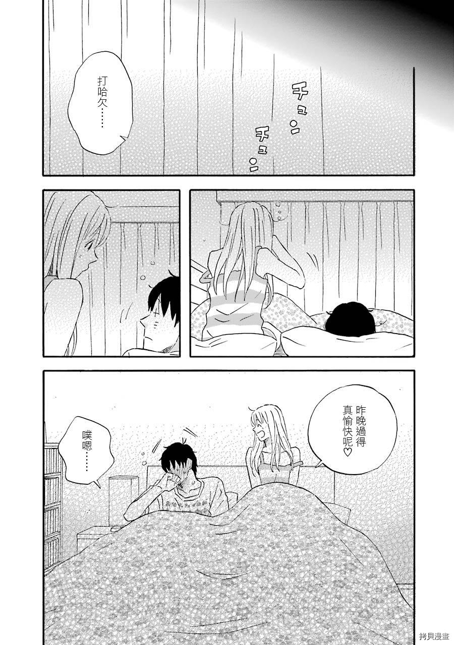 昨晚过得很愉快吧[拷贝漫画]韩漫全集-第48话无删减无遮挡章节图片 